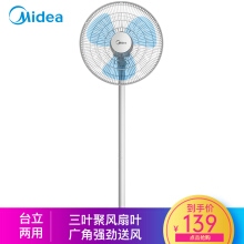 美的（Midea）SAB40A 新品台地两用落地扇/电风扇