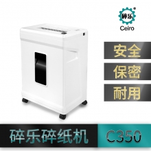 碎乐C350碎纸机