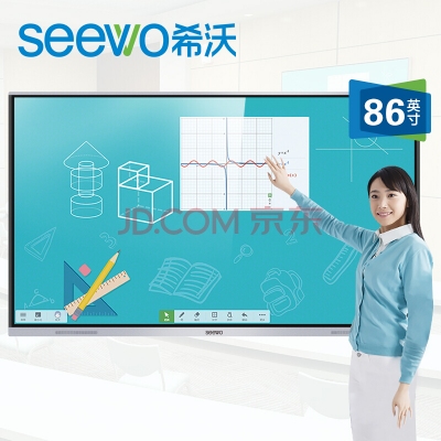 希沃（seewo）F86EC i5版 教学一体机 交互智能平板多媒体幼儿园培训机构红外触摸屏触控一体机